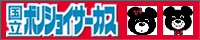 国立ボリショイサーカス