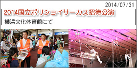 神奈川県遊技場協同組合 キャンペーン イベント