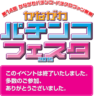 場 藤棚 遊技 【MAX機】ネットがざわついた!? マックス機が打てるホールをまとめてみた