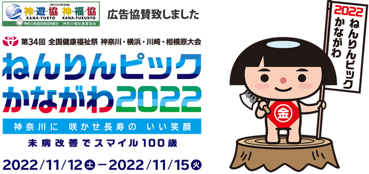 イベント写真